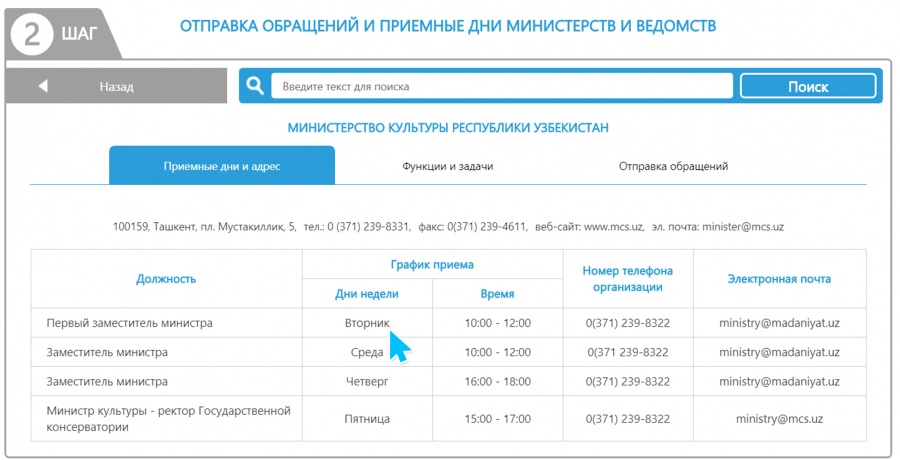 prezident virtual qabuld185onasining yangi talqini ishga tushirildi 660bcbb3c20d3