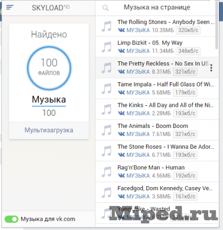 Skyload - простой способ скачать музыку с  «YouTube», «ВКонтакте» и «Яндекс.Музыки»