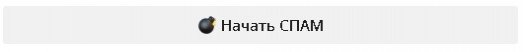 Telegram Smsbomber или как закидать друзей СМСками 4 telegram smsbomber d0b8d0bbd0b8 d0bad0b0d0ba d0b7d0b0d0bad0b8d0b4d0b0d182d18c d0b4d180d183d0b7d0b5d0b9 d181d0bcd181d0bad0b0d0bcd0b8 6610e610b3df3
