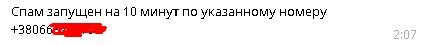 Telegram Smsbomber или как закидать друзей СМСками 6 telegram smsbomber d0b8d0bbd0b8 d0bad0b0d0ba d0b7d0b0d0bad0b8d0b4d0b0d182d18c d0b4d180d183d0b7d0b5d0b9 d181d0bcd181d0bad0b0d0bcd0b8 6610e6113bd9c