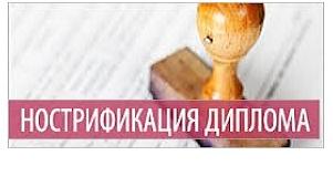 nostrifikatsiyalash uchun hujjatlar onlayn qabul qilinadi 660bcc62c2765