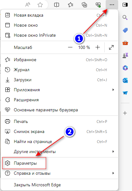 d0bad0b0d0ba d181d0b1d180d0bed181d0b8d182d18c d0bdd0b0d181d182d180d0bed0b9d0bad0b8 microsoft edge 3 d181d0bfd0bed181d0bed0b1d0b0 66b0730ab2430