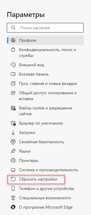 d0bad0b0d0ba d181d0b1d180d0bed181d0b8d182d18c d0bdd0b0d181d182d180d0bed0b9d0bad0b8 microsoft edge 3 d181d0bfd0bed181d0bed0b1d0b0 66b0730ad7680