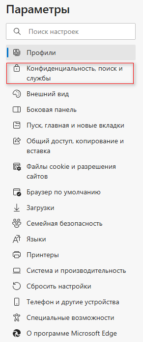 d0bad0b0d0ba d181d0b1d180d0bed181d0b8d182d18c d0bdd0b0d181d182d180d0bed0b9d0bad0b8 microsoft edge 3 d181d0bfd0bed181d0bed0b1d0b0 66b0730b22203