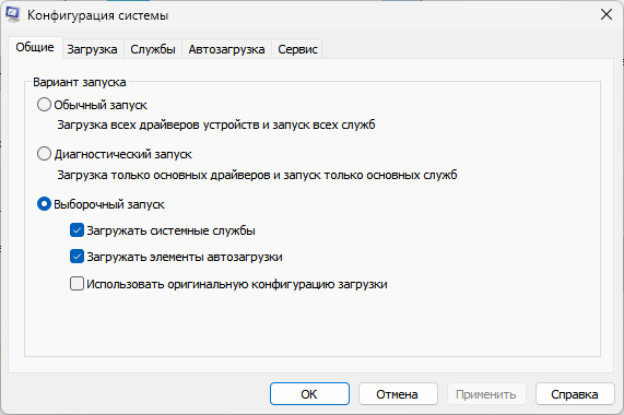 d0bad0b0d0ba d0bed182d0bad180d18bd182d18c msconfig d0b2 windows 11 d181d0bfd0bed181d0bed0b1d0bed0b2 66d55d0c1f8d4