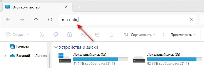 d0bad0b0d0ba d0bed182d0bad180d18bd182d18c msconfig d0b2 windows 11 d181d0bfd0bed181d0bed0b1d0bed0b2 66d55d0cbc79d