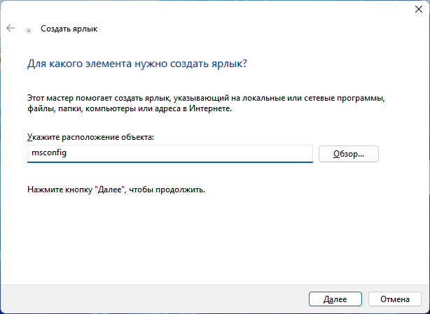 d0bad0b0d0ba d0bed182d0bad180d18bd182d18c msconfig d0b2 windows 11 d181d0bfd0bed181d0bed0b1d0bed0b2 66d55d0db23a0