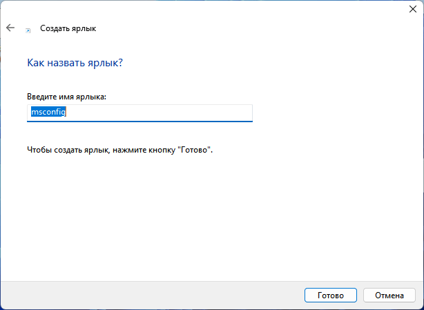 d0bad0b0d0ba d0bed182d0bad180d18bd182d18c msconfig d0b2 windows 11 d181d0bfd0bed181d0bed0b1d0bed0b2 66d55d0dd7abf