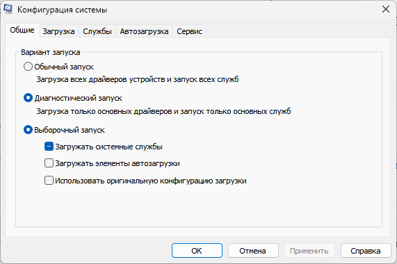 msconfig d0bad0bed0bdd184d0b8d0b3d183d180d0b0d186d0b8d18f d181d0b8d181d182d0b5d0bcd18b d0bdd0b0d181d182d180d0bed0b9d0bad0b0 d183d182 66e7d20b01c5c