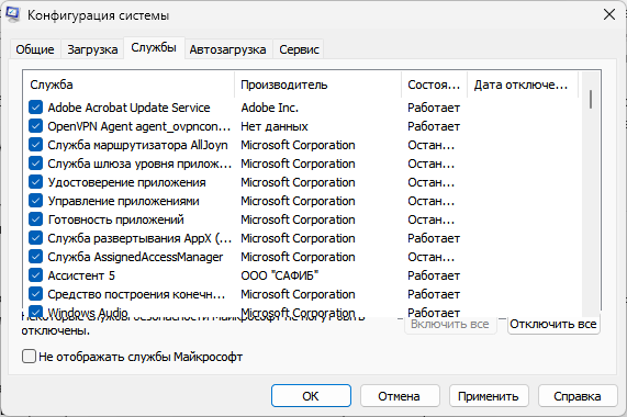 msconfig d0bad0bed0bdd184d0b8d0b3d183d180d0b0d186d0b8d18f d181d0b8d181d182d0b5d0bcd18b d0bdd0b0d181d182d180d0bed0b9d0bad0b0 d183d182 66e7d20bccc53