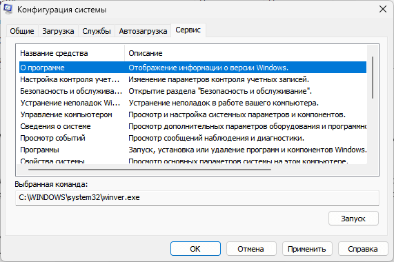 msconfig d0bad0bed0bdd184d0b8d0b3d183d180d0b0d186d0b8d18f d181d0b8d181d182d0b5d0bcd18b d0bdd0b0d181d182d180d0bed0b9d0bad0b0 d183d182 66e7d20c6a35c