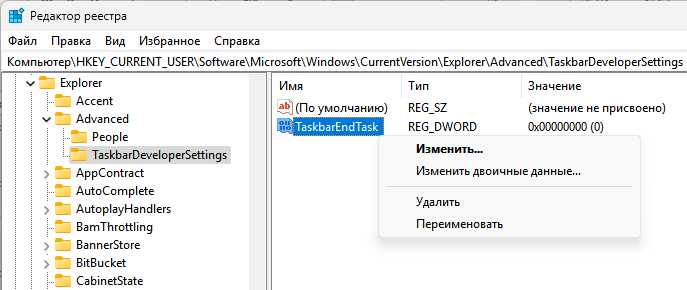 d0bad0b0d0ba d0b7d0b0d0b2d0b5d180d188d0b8d182d18c d0b7d0b0d0b4d0b0d187d183 d0b2 windows 11 d181 d0bfd0b0d0bdd0b5d0bbd0b8 d0b7d0b0d0b4d0b0 671f310b39f52