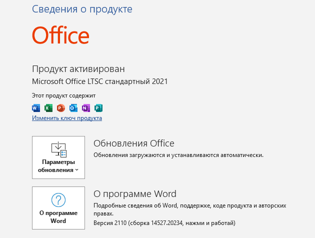 d0bad0b0d0ba d183d0b7d0bdd0b0d182d18c d0bad0b0d0bad0b0d18f d0b2d0b5d180d181d0b8d18f microsoft office d183d181d182d0b0d0bdd0bed0b2d0bbd0b5 67441b0bd53cf