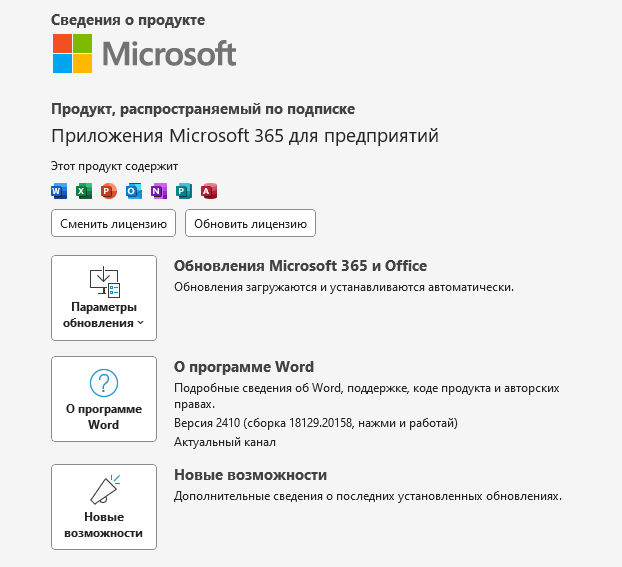 d0bad0b0d0ba d183d0b7d0bdd0b0d182d18c d0bad0b0d0bad0b0d18f d0b2d0b5d180d181d0b8d18f microsoft office d183d181d182d0b0d0bdd0bed0b2d0bbd0b5 67441b0c81762