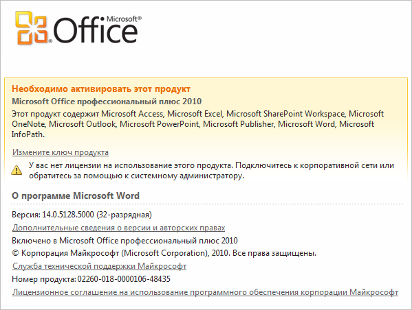 d0bad0b0d0ba d183d0b7d0bdd0b0d182d18c d0bad0b0d0bad0b0d18f d0b2d0b5d180d181d0b8d18f microsoft office d183d181d182d0b0d0bdd0bed0b2d0bbd0b5 67441b0ca8629