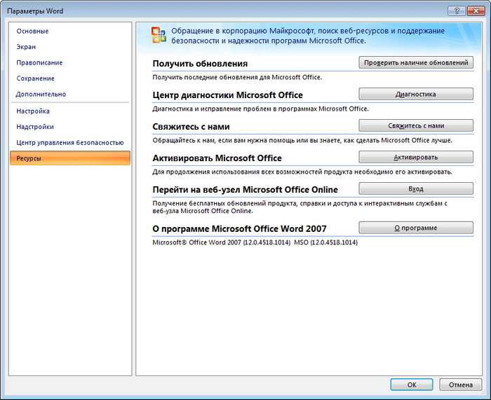 d0bad0b0d0ba d183d0b7d0bdd0b0d182d18c d0bad0b0d0bad0b0d18f d0b2d0b5d180d181d0b8d18f microsoft office d183d181d182d0b0d0bdd0bed0b2d0bbd0b5 67441b0cd3a6c