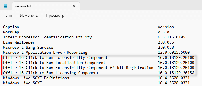 d0bad0b0d0ba d183d0b7d0bdd0b0d182d18c d0bad0b0d0bad0b0d18f d0b2d0b5d180d181d0b8d18f microsoft office d183d181d182d0b0d0bdd0bed0b2d0bbd0b5 67441b0da749c