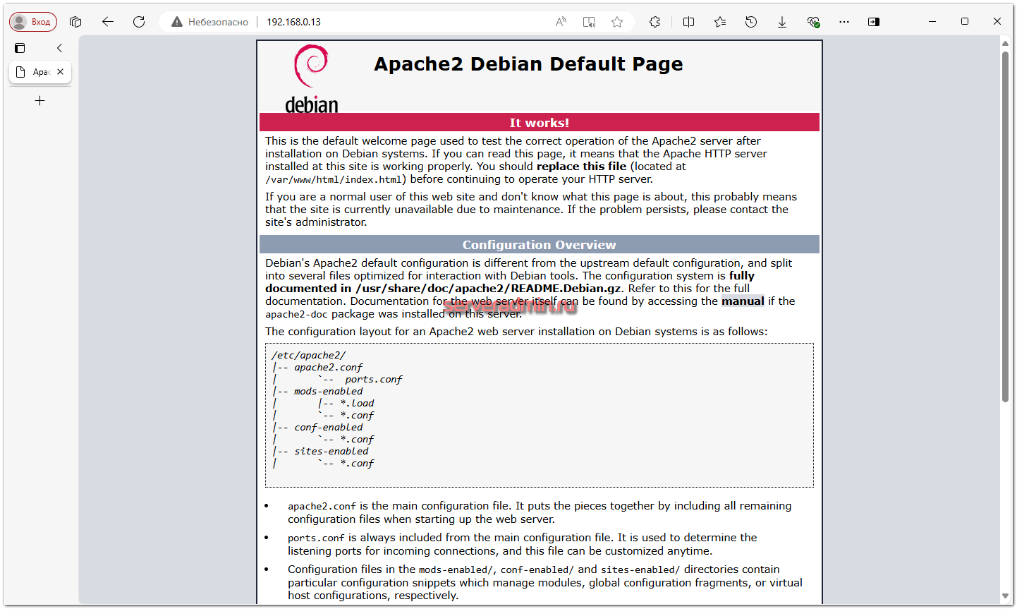 Установка веб сервера Apache в Debian