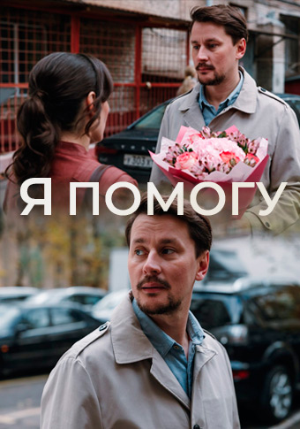 d18f d0bfd0bed0bcd0bed0b3d183 d181d0bcd0bed182d180d0b5d182d18c d181d0b5d180d0b8d0b0d0bb d0bed0bdd0bbd0b0d0b9d0bd 679c7bb1dec61