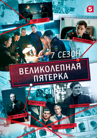 d0b2d0b5d0bbd0b8d0bad0bed0bbd0b5d0bfd0bdd0b0d18f d0bfd18fd182d0b5d180d0bad0b0 7 d181d0bcd0bed182d180d0b5d182d18c d181d0b5d180d0b8d0b0 67b193a7db290