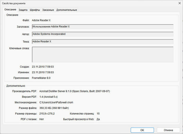 Как редактировать метаданные PDF — 5 способов 3 d0bad0b0d0ba d180d0b5d0b4d0b0d0bad182d0b8d180d0bed0b2d0b0d182d18c d0bcd0b5d182d0b0d0b4d0b0d0bdd0bdd18bd0b5 pdf 5 d181d0bfd0bed181 67a99e8e7e3dd