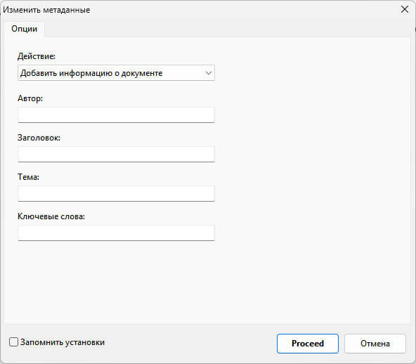 Как редактировать метаданные PDF — 5 способов 19 d0bad0b0d0ba d180d0b5d0b4d0b0d0bad182d0b8d180d0bed0b2d0b0d182d18c d0bcd0b5d182d0b0d0b4d0b0d0bdd0bdd18bd0b5 pdf 5 d181d0bfd0bed181 67a99e8fba1a3