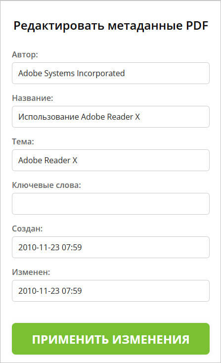 Как редактировать метаданные PDF — 5 способов 21 d0bad0b0d0ba d180d0b5d0b4d0b0d0bad182d0b8d180d0bed0b2d0b0d182d18c d0bcd0b5d182d0b0d0b4d0b0d0bdd0bdd18bd0b5 pdf 5 d181d0bfd0bed181 67a99e8fe17f3