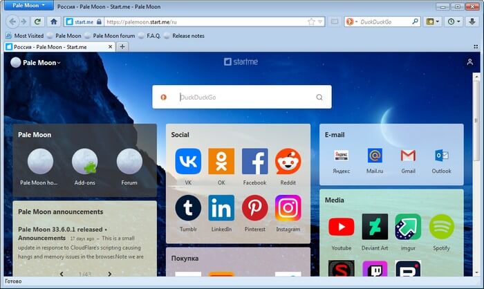 10 браузеров с поддержкой Windows 7 19 10 d0b1d180d0b0d183d0b7d0b5d180d0bed0b2 d181 d0bfd0bed0b4d0b4d0b5d180d0b6d0bad0bed0b9 windows 7 67e0fd8c4946f