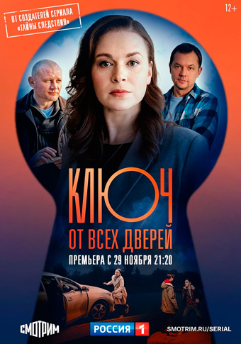 d0bad0bbd18ed187 d0bed182 d0b2d181d0b5d185 d0b4d0b2d0b5d180d0b5d0b9 d181d0bcd0bed182d180d0b5d182d18c d181d0b5d180d0b8d0b0d0bb d0bed0bd 67dbc3ab965d0