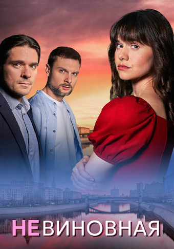 d0bdd0b5d0b2d0b8d0bdd0bed0b2d0bdd0b0d18f d181d0bcd0bed182d180d0b5d182d18c d181d0b5d180d0b8d0b0d0bb d0bed0bdd0bbd0b0d0b9d0bd 67d7cf20e4737