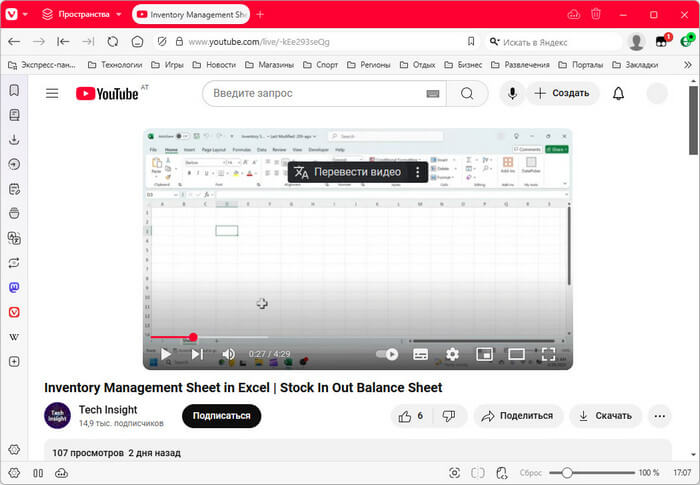 d0bfd0b5d180d0b5d0b2d0bed0b4 d0b2d0b8d0b4d0b5d0be d0b2 d0b1d180d0b0d183d0b7d0b5d180d0b5 d18fd0bdd0b4d0b5d0bad181 chrome edge firefox opera 67ea3816c4c5b