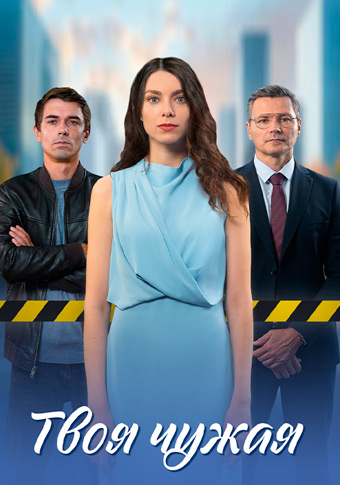 d182d0b2d0bed18f d187d183d0b6d0b0d18f d181d0bcd0bed182d180d0b5d182d18c d181d0b5d180d0b8d0b0d0bb d0bed0bdd0bbd0b0d0b9d0bd 67d920a16e848