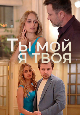 d182d18b d0bcd0bed0b9 d18f d182d0b2d0bed18f d181d0bcd0bed182d180d0b5d182d18c d181d0b5d180d0b8d0b0d0bb d0bed0bdd0bbd0b0d0b9d0bd 67d289306b75e