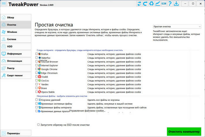 tweakpower d0b4d0bbd18f d0bed0bfd182d0b8d0bcd0b8d0b7d0b0d186d0b8d0b8 d0b8 d0bdd0b0d181d182d180d0bed0b9d0bad0b8 windows 67d7c30bd9bda
