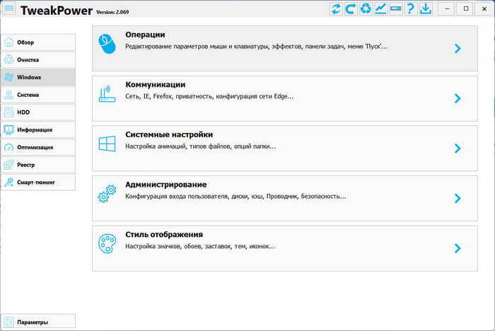 tweakpower d0b4d0bbd18f d0bed0bfd182d0b8d0bcd0b8d0b7d0b0d186d0b8d0b8 d0b8 d0bdd0b0d181d182d180d0bed0b9d0bad0b8 windows 67d7c30c309e4