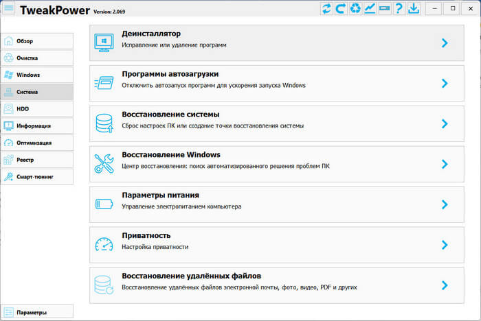 tweakpower d0b4d0bbd18f d0bed0bfd182d0b8d0bcd0b8d0b7d0b0d186d0b8d0b8 d0b8 d0bdd0b0d181d182d180d0bed0b9d0bad0b8 windows 67d7c30c5420e