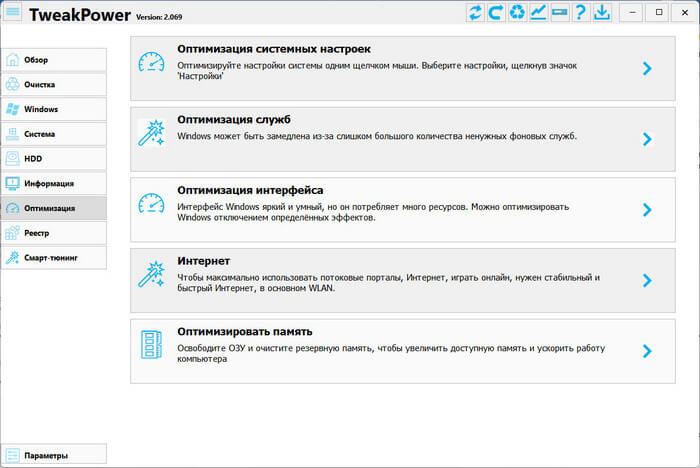 tweakpower d0b4d0bbd18f d0bed0bfd182d0b8d0bcd0b8d0b7d0b0d186d0b8d0b8 d0b8 d0bdd0b0d181d182d180d0bed0b9d0bad0b8 windows 67d7c30cc565e