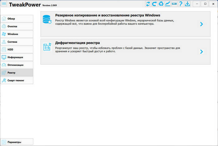 tweakpower d0b4d0bbd18f d0bed0bfd182d0b8d0bcd0b8d0b7d0b0d186d0b8d0b8 d0b8 d0bdd0b0d181d182d180d0bed0b9d0bad0b8 windows 67d7c30cec39d