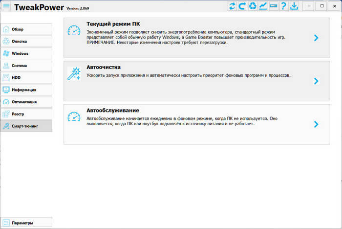 tweakpower d0b4d0bbd18f d0bed0bfd182d0b8d0bcd0b8d0b7d0b0d186d0b8d0b8 d0b8 d0bdd0b0d181d182d180d0bed0b9d0bad0b8 windows 67d7c30d1d6ad
