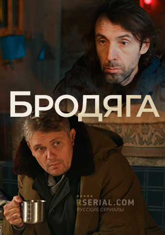 d0b1d180d0bed0b4d18fd0b3d0b0 d181d0bcd0bed182d180d0b5d182d18c d181d0b5d180d0b8d0b0d0bb d0bed0bdd0bbd0b0d0b9d0bd 6804a221abaa9