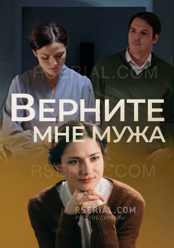 d0b2d0b5d180d0bdd0b8d182d0b5 d0bcd0bdd0b5 d0bcd183d0b6d0b0 d181d0bcd0bed182d180d0b5d182d18c d181d0b5d180d0b8d0b0d0bb d0bed0bdd0bbd0b0 67f4d03289f4b