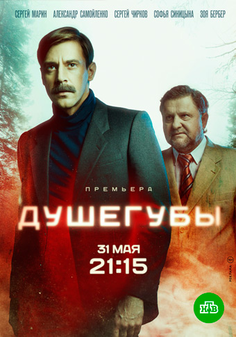 d0b4d183d188d0b5d0b3d183d0b1d18b d181d0bcd0bed182d180d0b5d182d18c d181d0b5d180d0b8d0b0d0bb d0bed0bdd0bbd0b0d0b9d0bd 67fa16223438e