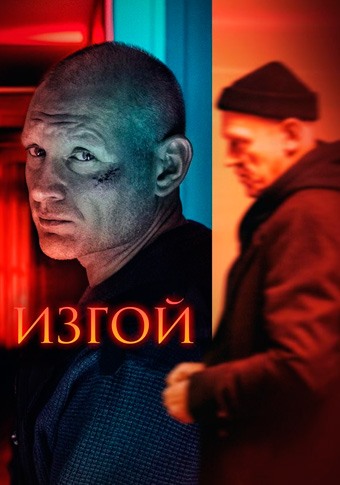 d0b8d0b7d0b3d0bed0b9 d181d0bcd0bed182d180d0b5d182d18c d181d0b5d180d0b8d0b0d0bb d0bed0bdd0bbd0b0d0b9d0bd 680350aecb0bc