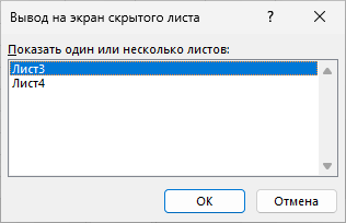 d0bad0b0d0ba d0bed182d0bad180d18bd182d18c d181d0bad180d18bd182d18bd0b5 d0bbd0b8d181d182d18b d0b2 excel 6 d181d0bfd0bed181d0bed0b1 6805e78b70b9e