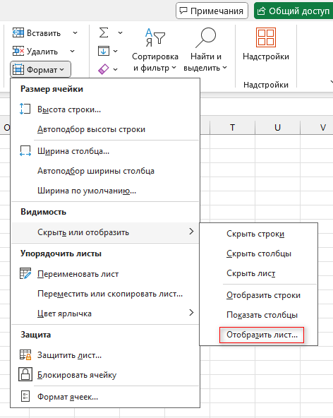 d0bad0b0d0ba d0bed182d0bad180d18bd182d18c d181d0bad180d18bd182d18bd0b5 d0bbd0b8d181d182d18b d0b2 excel 6 d181d0bfd0bed181d0bed0b1 6805e78b8d70c