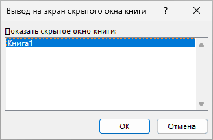 d0bad0b0d0ba d0bed182d0bad180d18bd182d18c d181d0bad180d18bd182d18bd0b5 d0bbd0b8d181d182d18b d0b2 excel 6 d181d0bfd0bed181d0bed0b1 6805e78bf1dfb