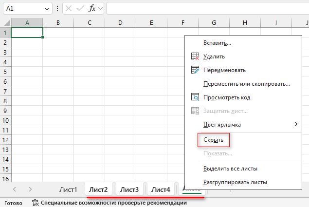 d0bad0b0d0ba d181d0bad180d18bd182d18c d0bbd0b8d181d182 d0b2 excel 7 d181d0bfd0bed181d0bed0b1d0bed0b2 67f3728d4f185