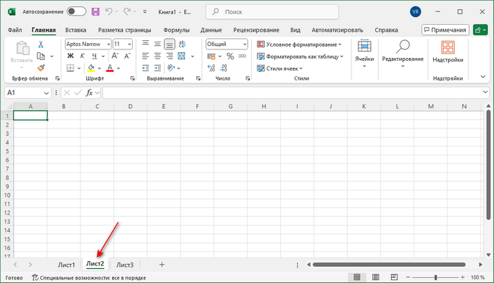 d0bad0b0d0ba d181d0bad180d18bd182d18c d0bbd0b8d181d182 d0b2 excel 7 d181d0bfd0bed181d0bed0b1d0bed0b2 67f3728d7d4b1