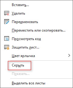 d0bad0b0d0ba d181d0bad180d18bd182d18c d0bbd0b8d181d182 d0b2 excel 7 d181d0bfd0bed181d0bed0b1d0bed0b2 67f3728da07ea