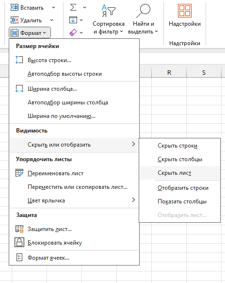d0bad0b0d0ba d181d0bad180d18bd182d18c d0bbd0b8d181d182 d0b2 excel 7 d181d0bfd0bed181d0bed0b1d0bed0b2 67f3728e2fe10